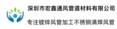 深圳市亚洲国产精品日本无码十八禁通風管道材（cái）料有限公司